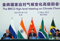 金磚國家應對氣候變化高級別會議召開 會議審議并通過了《金磚國家應對氣候變化高級別會議聯合聲明》
