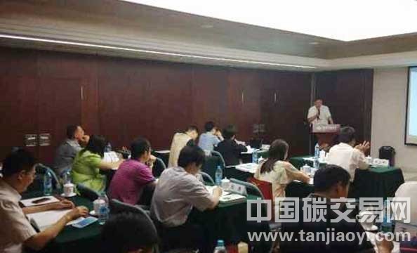 “第二屆“碳金融理論與實務”高級課程培訓在京舉行”