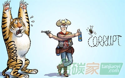 “能源國企為何成了大老虎的溫床”