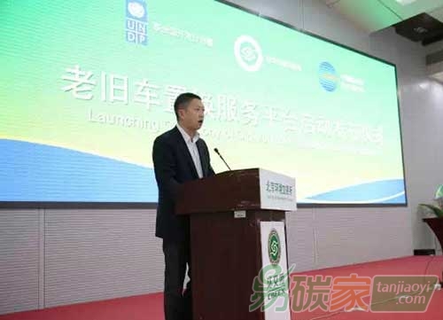 北京環(huán)境交易所推出車輛置換服務O2O平臺