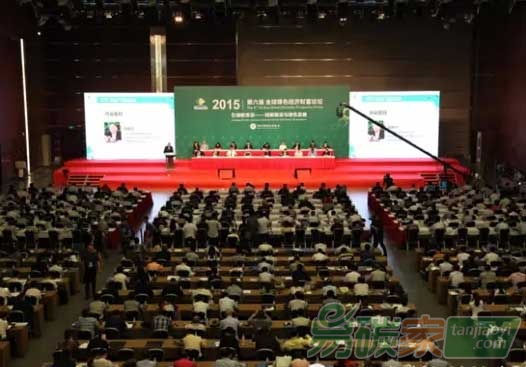 “第六屆全球綠色經濟財富論壇在京舉行”
