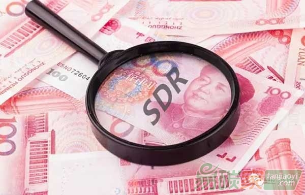 人民幣正式成為世界貨幣