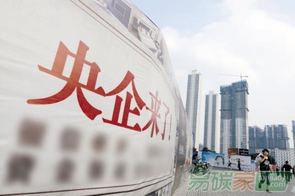 發改委:電力等五大領域央企將試點混改