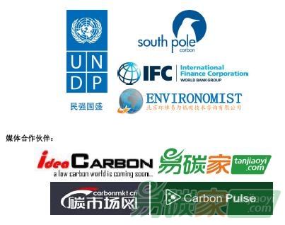 《IFC 環維易為 中國碳市場調查報告 2016》合作媒體：易碳家-中國碳交易網