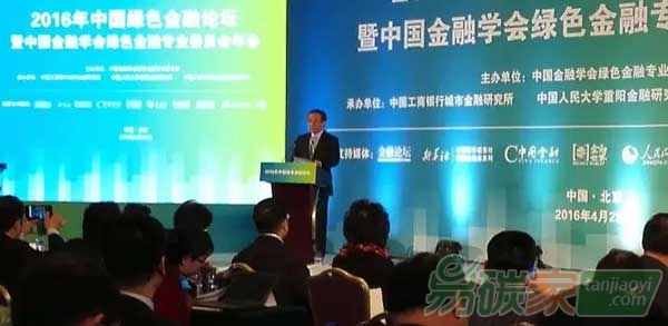 綠金委首屆年會成功舉辦環交所將負責牽頭碳金融相關研究