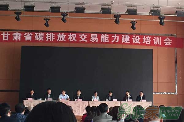 甘肅與深圳推進碳市場建設近百家企業接受培訓