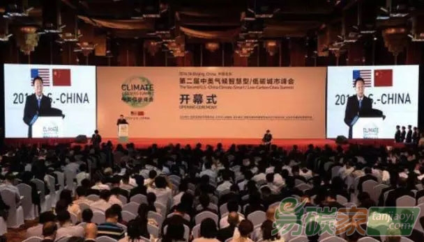 第二屆中美氣候智慧型/低碳城市峰會在京成功召開