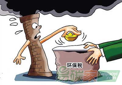 我國擬開征環境保護稅