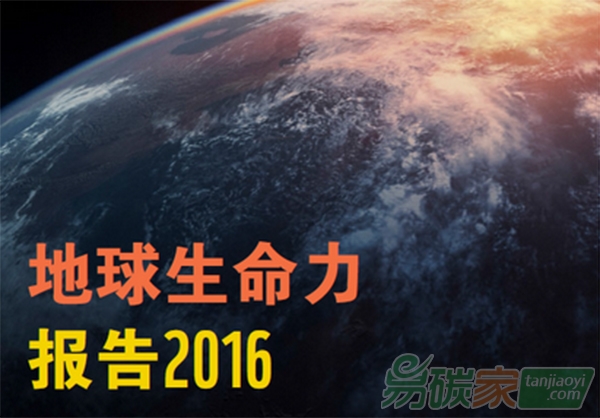 地球生命力報告生物多樣性銳減的風(fēng)險和恢復(fù)力