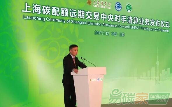 【上海碳配額遠期交易中央對手清算業務發布儀式】中國人民銀行副行長潘功勝講話