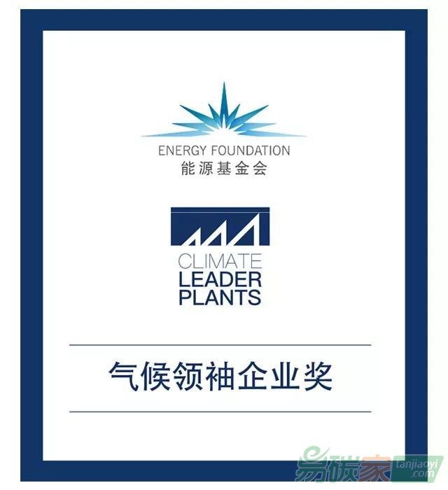 6問6答告訴你如何申請“氣候領袖企業”