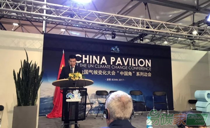 聯合國波恩氣候大會中國角廣東邊會