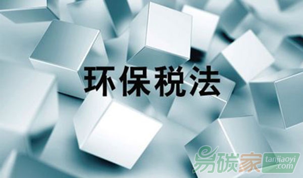 20天后環(huán)保稅就來(lái)了四類對(duì)象成征收重點(diǎn)北京最高