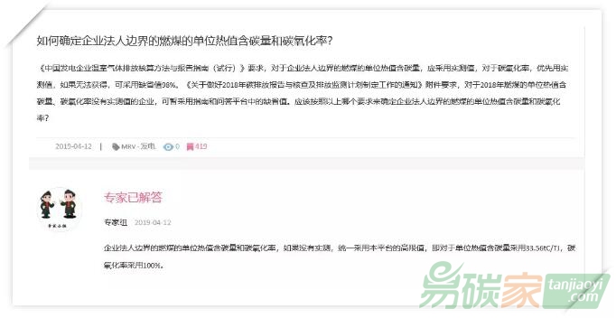 燃煤發電企業單位熱值含碳量和碳氧化率，你實測了嗎