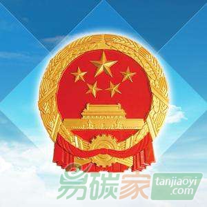 【市監計量發〔2024〕70號】關于印發《碳排放計量能力建設指導目錄（2024版）》的通知